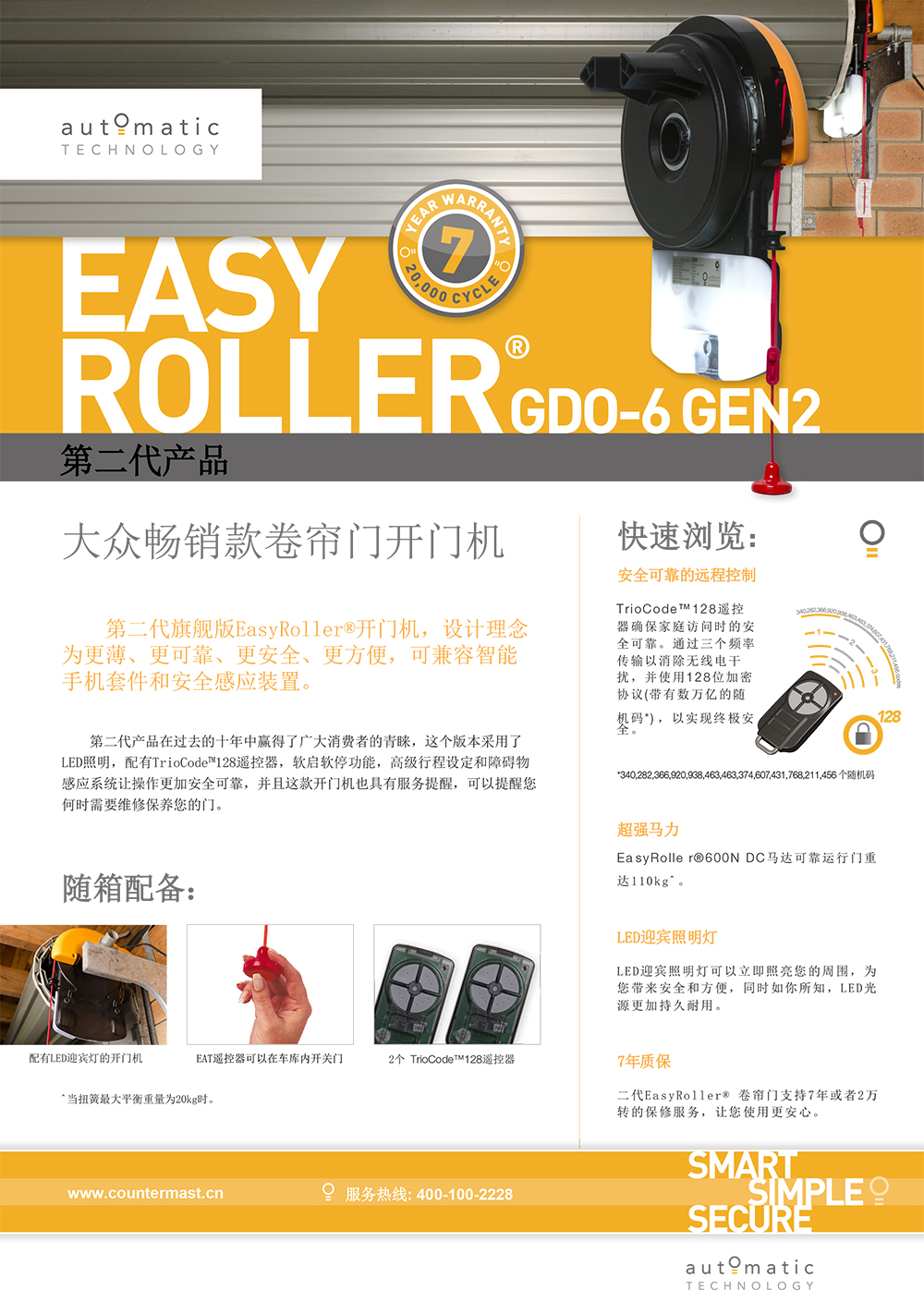 GDO-6V4-EASYROLLER-1.jpg