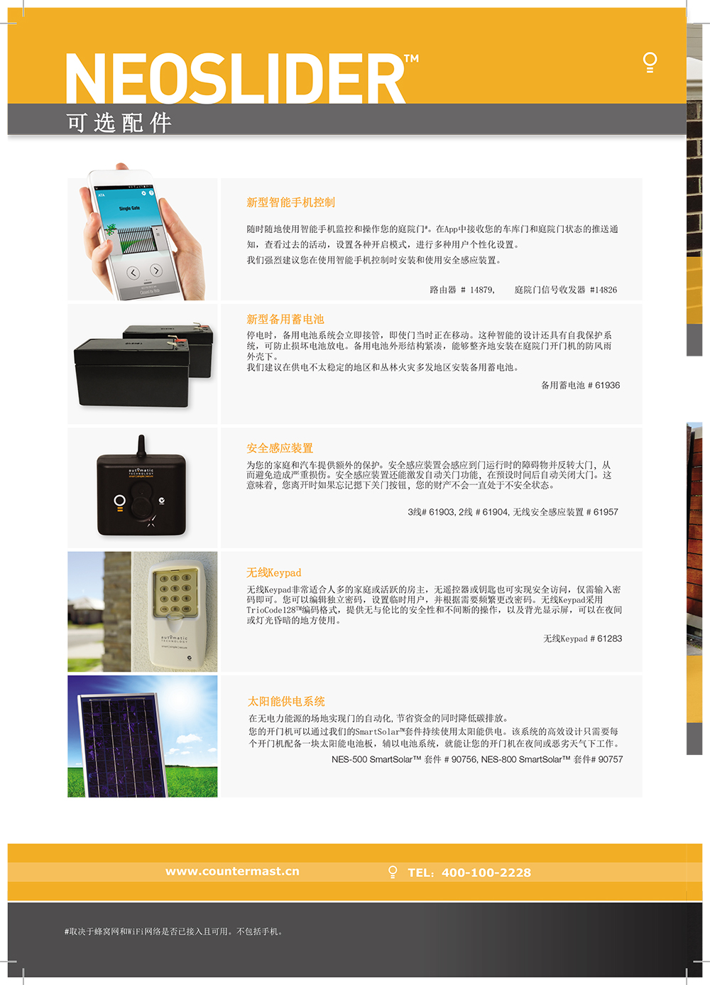 NeoSlider-NES-500-&-NES-800-2.jpg