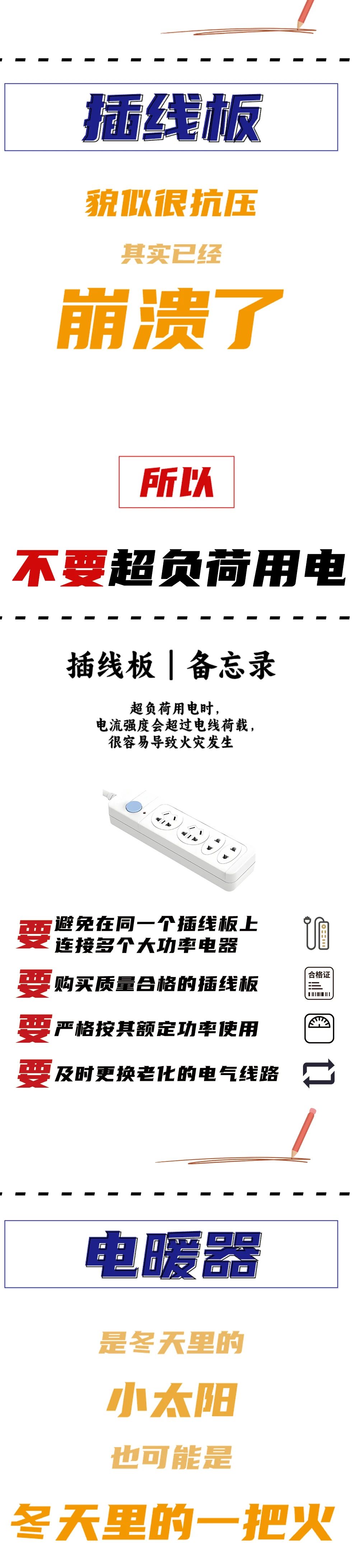 防火备忘录（2）.jpg