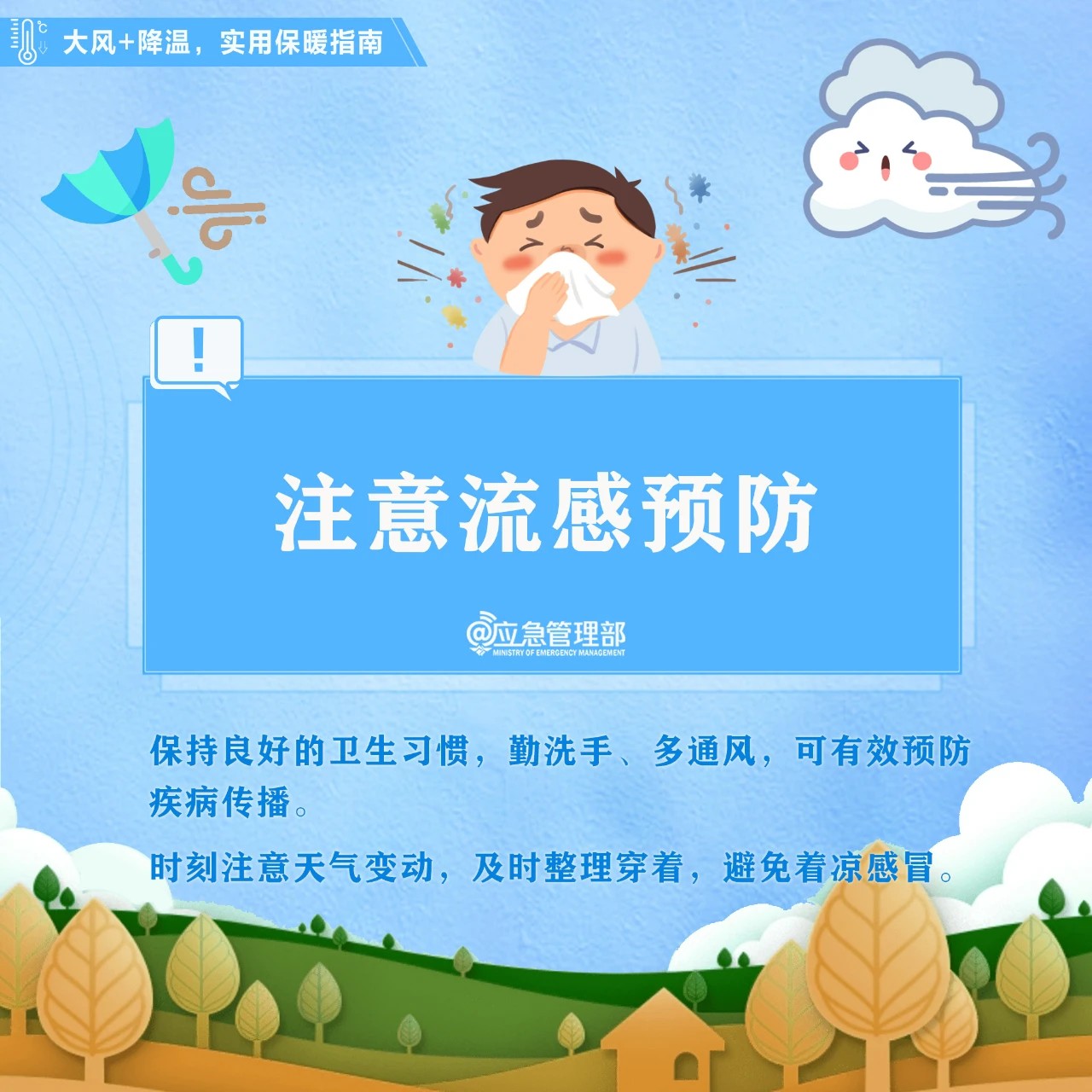 实用保暖指南（7）.jpg