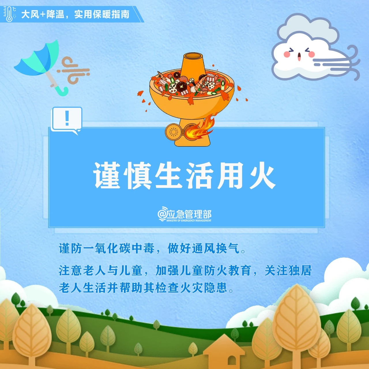 实用保暖指南（3）.jpg