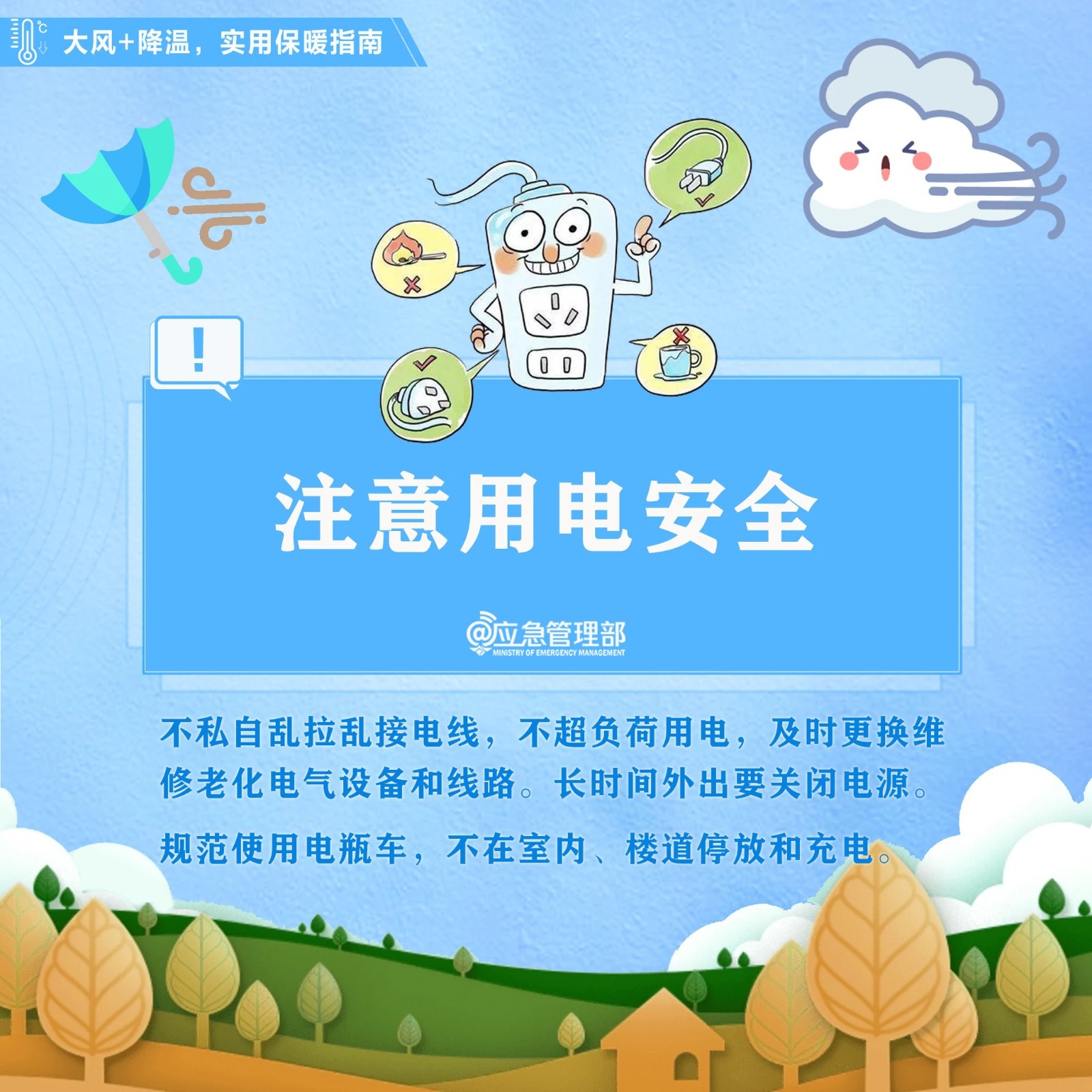 实用保暖指南（5）.jpg