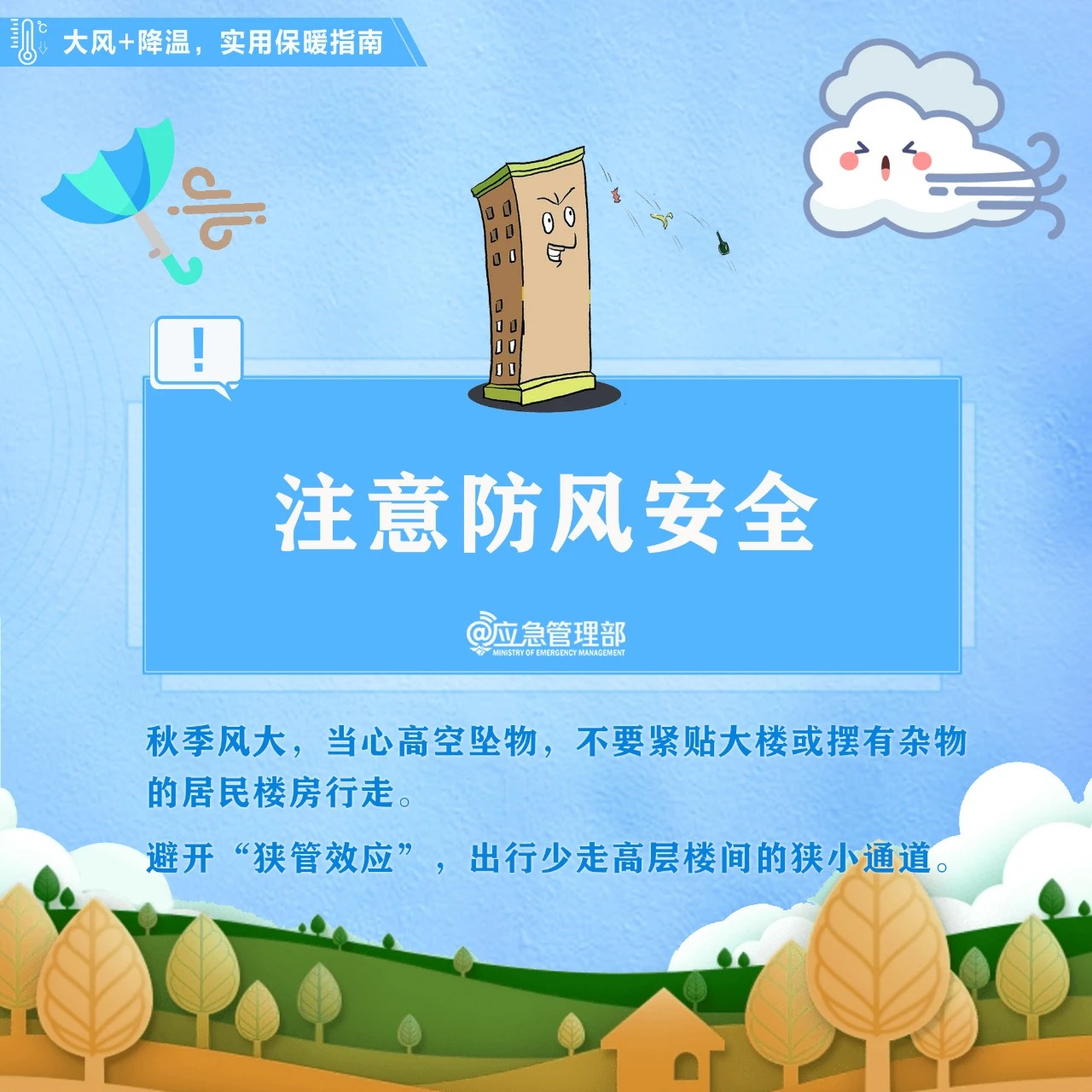 实用保暖指南（6）.jpg