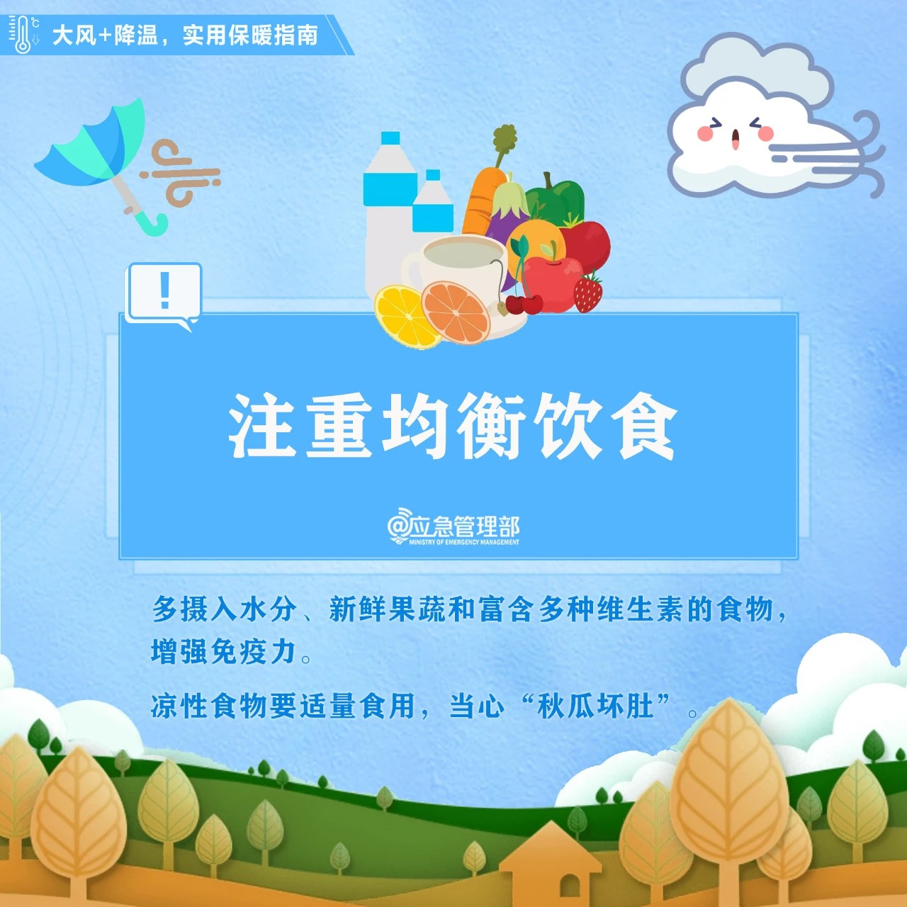 实用保暖指南（8）.jpg