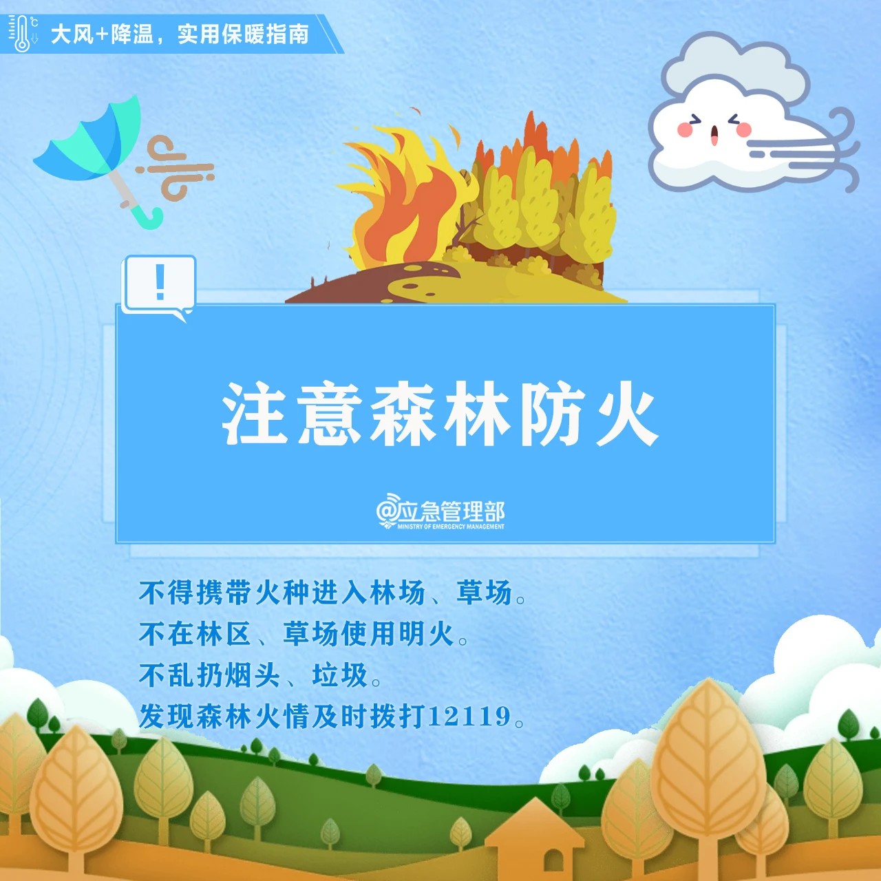 实用保暖指南（4）.jpg