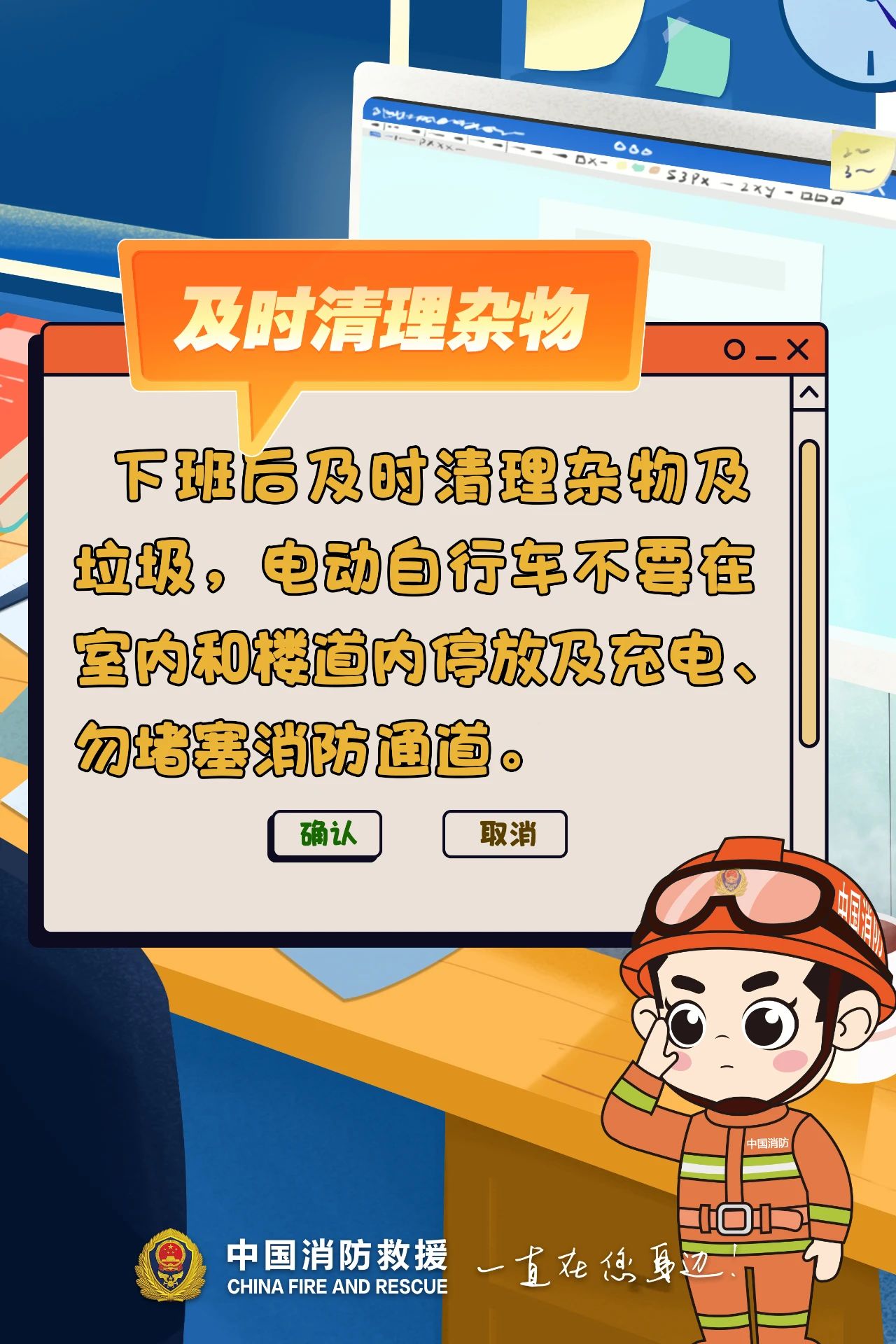 办公室消防安全（6）.jpg