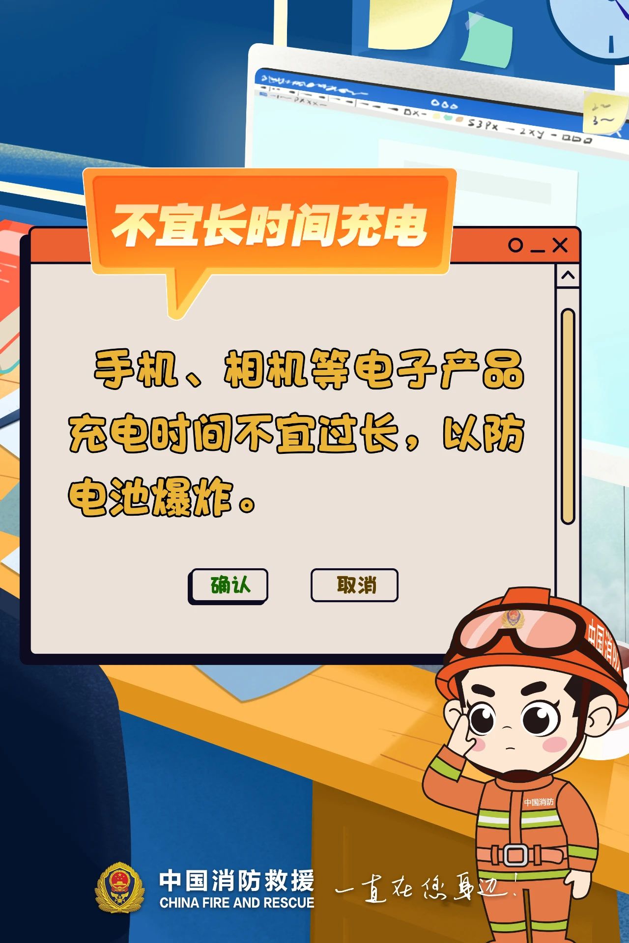 办公室消防安全（3）.jpg