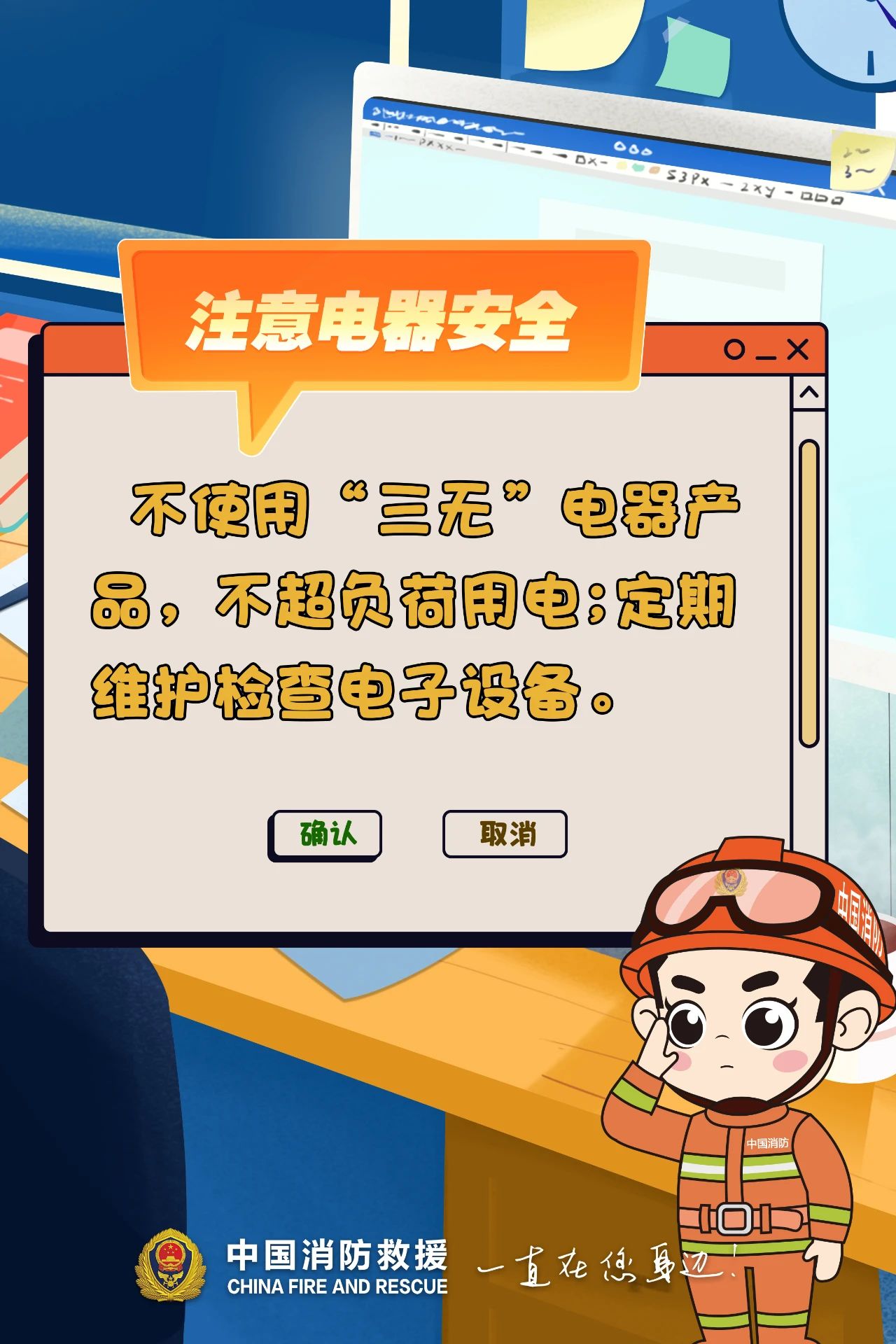 办公室消防安全（4）.jpg