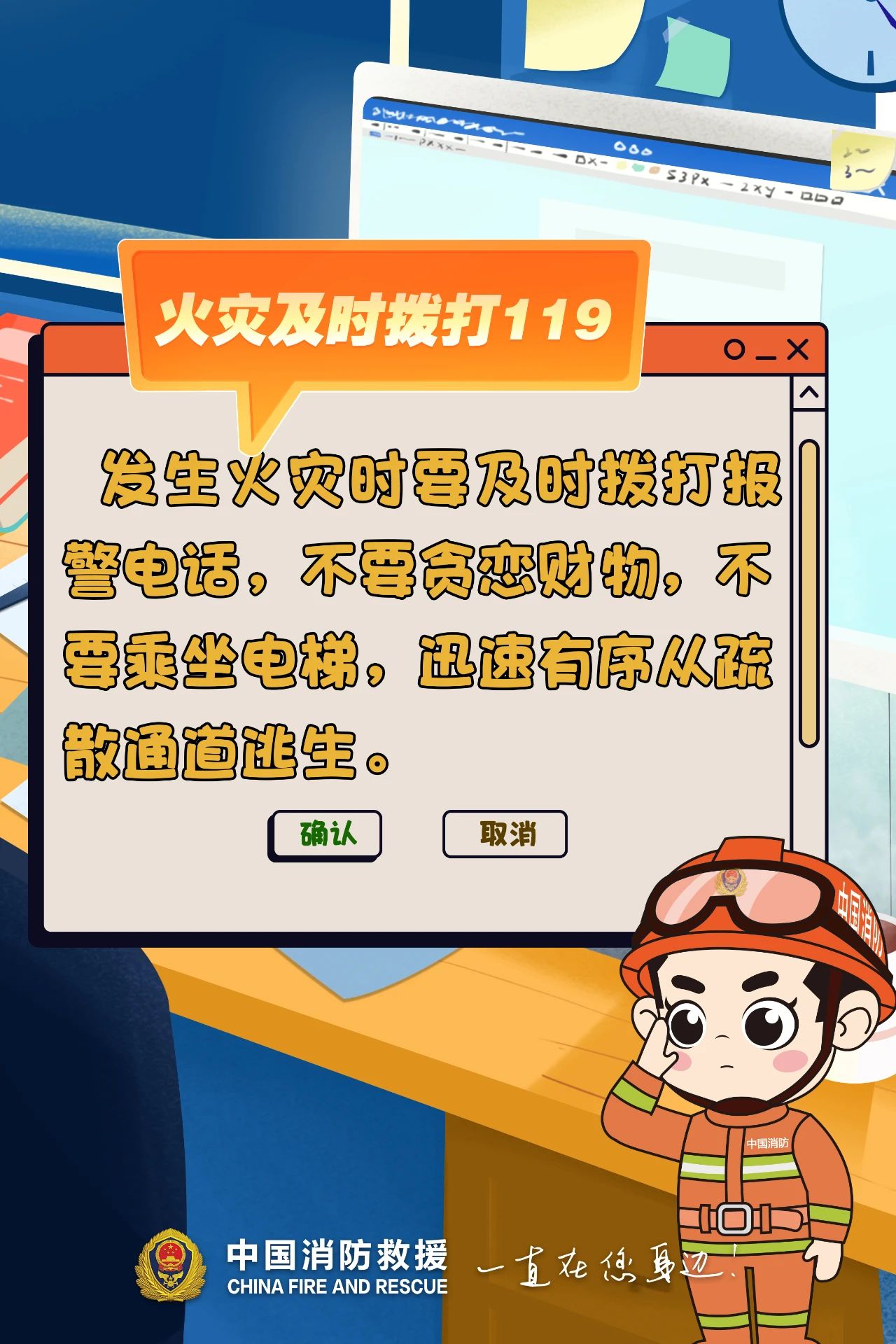 办公室消防安全（7）.jpg
