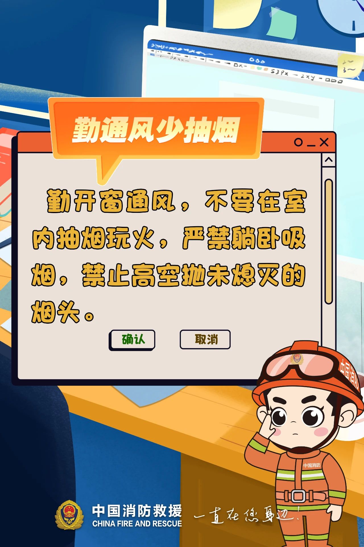 办公室消防安全（5）.jpg