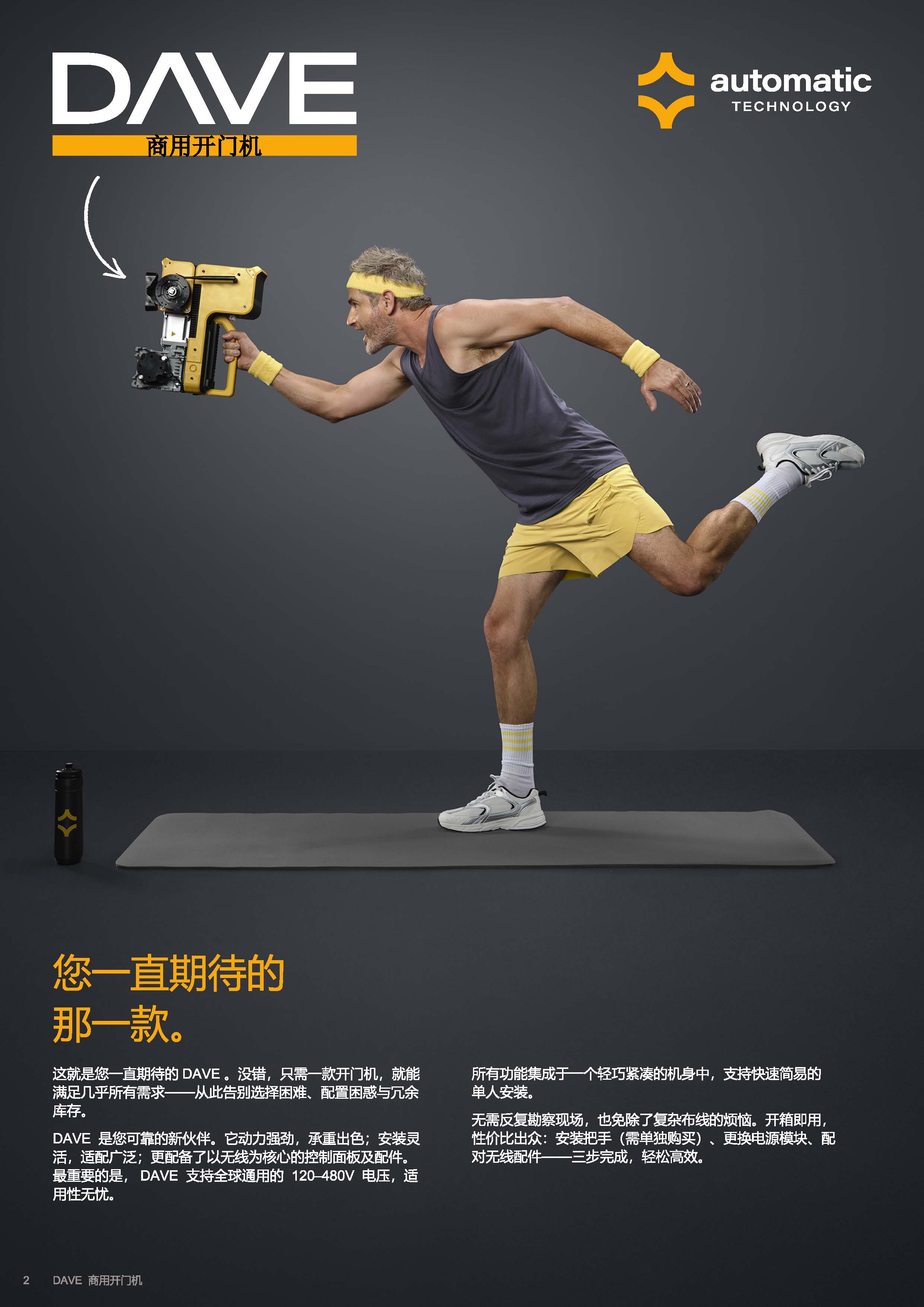 Dave_8pp-brochure_页面_2.jpg Dave_8pp-brochure_页面_2.jpg