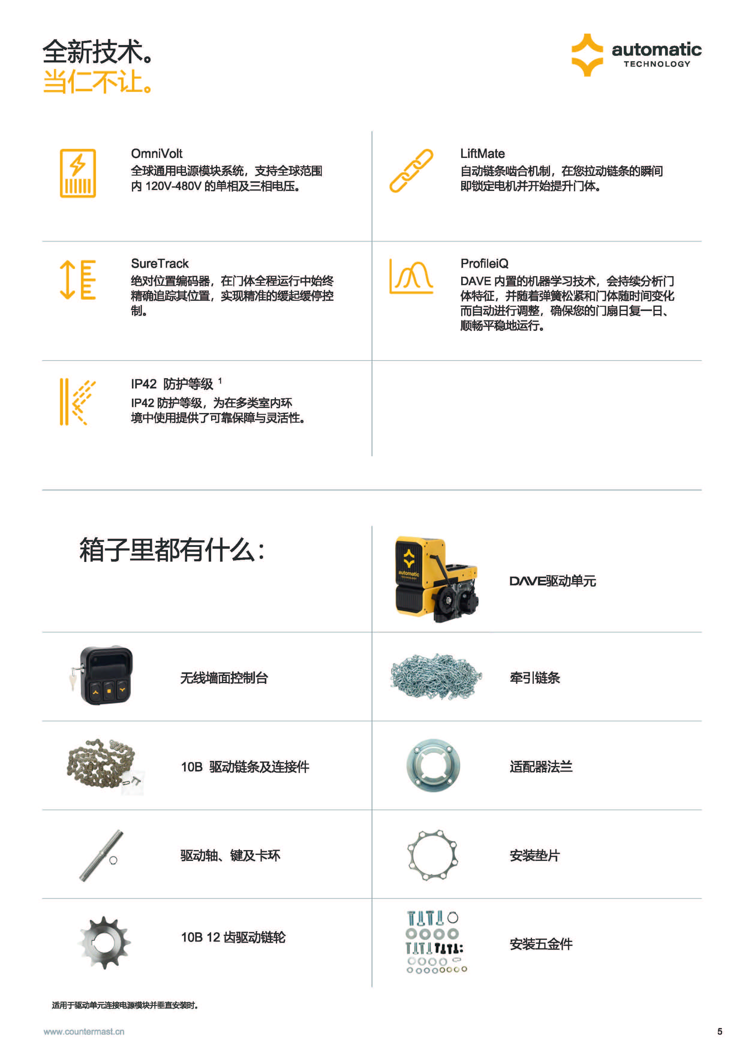 Dave_8pp-brochure_页面_5.jpg Dave_8pp-brochure_页面_5.jpg