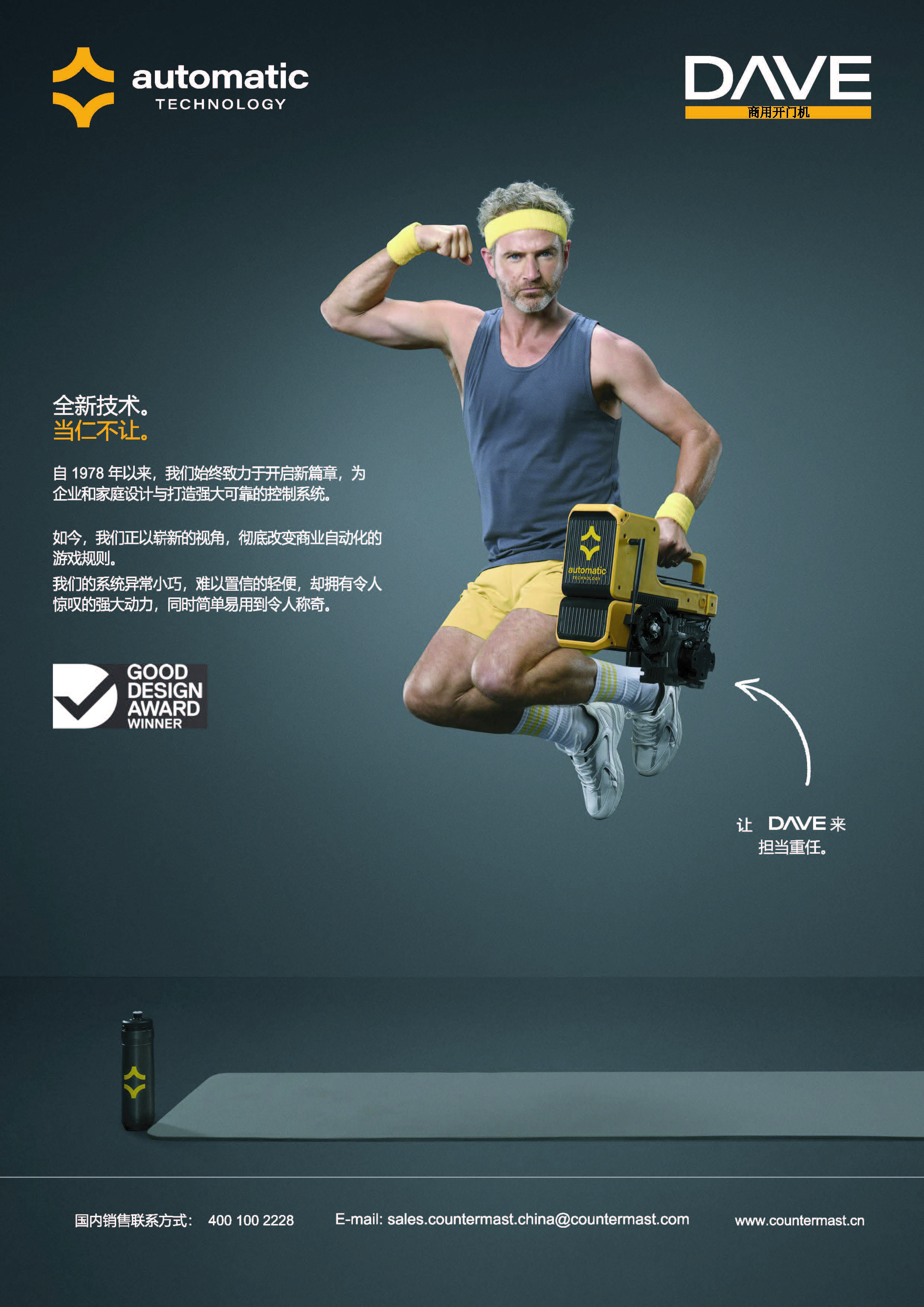 Dave_8pp-brochure_页面_8.jpg Dave_8pp-brochure_页面_8.jpg